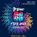 이엑스포(주) 이미지