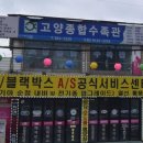고양종합수족관