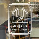 쥬베이크 이미지