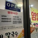 장가네맛집 - 제천시 | 장가네맛집