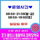대학당약국 - 달서구 감삼북길 63 | 대학당약국