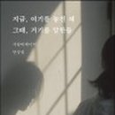 그때거기 네이버블로그