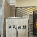 서비스월드 | 잠실 롯데월드몰 차돌샤브 후기｜맛은 만족, 서비스는 아쉬웠던 방문기