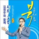 김정우 이미지