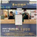 롯데의왕타임빌라스컨버스 | 수원 타임빌라스 팝업 [남문통닭 7일 연속 완판!] 오늘이 마지막입니다! SOLD OUT 닭강정 통닭버거