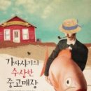 중고매장 이미지