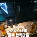 감성전주 | 신라스테이 전주 솔직 후기 (비즈니스 + 감성 경험까지)