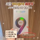 서울 가다실9가 최저가 JH제일의원 내돈내산 접종 후기 (예약부터 비용까지)