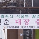 수빈축산