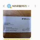 넘버25 대구 성서점 이미지