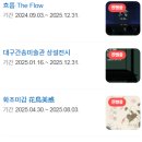 대구 간송 미술관_화조미감 花鳥美感