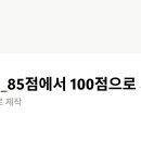 weekly log_85점에서 100점으로 가는 가장 빠른 방법: 일단 해보기_25.12.12 김채이 이미지