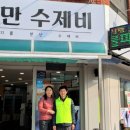 낙만수제비 케이에스피뉴스