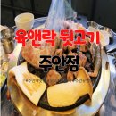 육앤락뒷고기＆곱창이야기 | 주안역맛집 육앤락뒷고기 주안점 방문후기