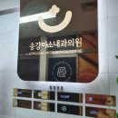 송강내과의원 이미지