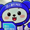 클린케어에이치에스 이미지