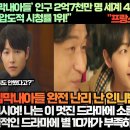 [인니반응]“‘재벌집막내아들’ 인구 2억7천만 명 세계 4위 인니시청자를 홀리며 압도적 시청률 1위!” 이미지