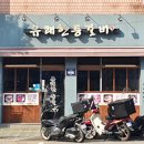 유쾌한등갈비