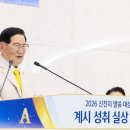 신천지