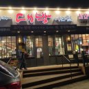 날마다 대박나는집 반송점 이미지