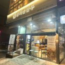 청담군자손만두산본 | 산본 만두전골 [청담군자손만두] 메뉴 및 가격,솔직후기