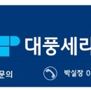 대풍친환경 이미지