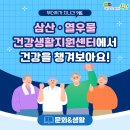 열우물건강생활지원센터 이미지