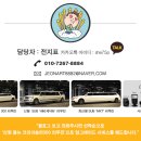 (주)에스제이렌트카 이미지