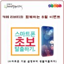 스마트폰초보탈출하기 이미지