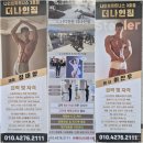 평촌PT 체계적인 맞춤형 트레이닝 더나인짐