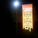 고모역식당 이미지