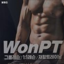 원피티 - 남구 남중로74번길 21 | 원피티