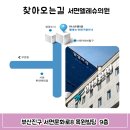 서면엘레슈의원 이미지