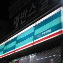 지에스25은평영화점 이미지