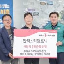 판타스틱 캠프닉 이미지