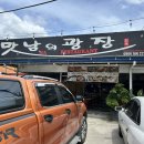 맛남의광장 | 필리핀 클락 앙헬레스 저렴한 한식당 맛남의광장 내돈내산 후기