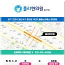 일송한의원 이미지