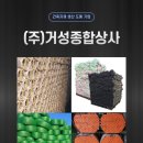 (주)거성종합건설 이미지