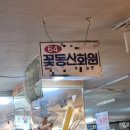 영등포 꽃시장 영신상가 영업시간 주차 위치 화훼장식기능사 실기 연습