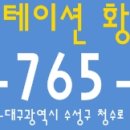 한국타이어부분정비 이미지