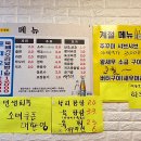 달오리주물럭 이미지