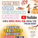 목행시장 이미지