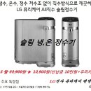 춘천케어정수기 이미지
