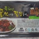 숯불에구웠삼겹 | [꿀맛나는세상]첫번째 시리즈~꿀맛나는 칼집구이 돼지갈비 정말 맛있옹^.^[돼지갈비추천]