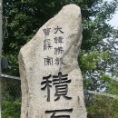 적석사 - 988 | 적석사