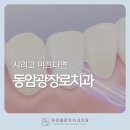 동암광장로 네이버블로그