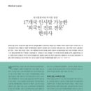 박지훈한의원 이미지