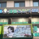 크린토피아 화성지사 이미지