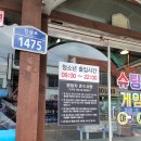 슈팅스타 오락실 이미지