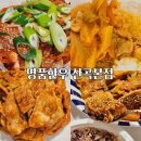 산곡동정육점 부평정육점 명품한우 고추장불고기 추천